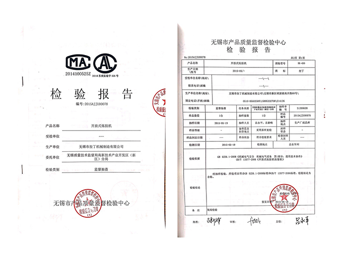 拼图 检验报告450